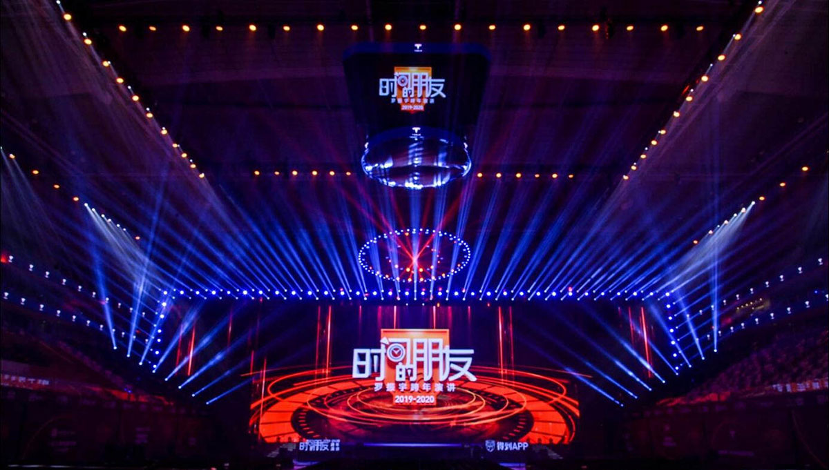 跨年演講活動(dòng)策劃的是知識(shí)文化盛宴，打卡的是外場(chǎng)的時(shí)間美陳