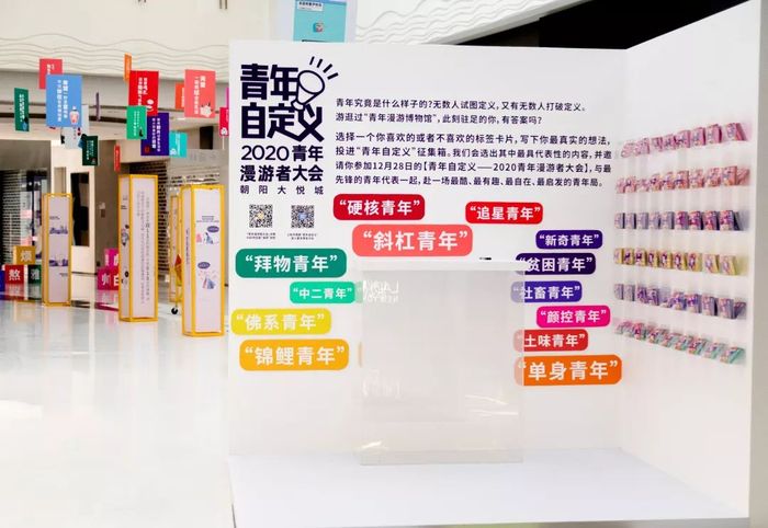 青年漫游主題快閃店展覽活動(dòng)，與你探究青年的生活現(xiàn)狀