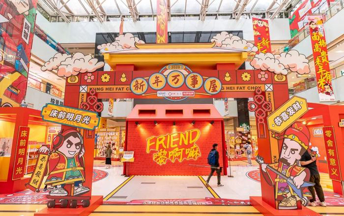 電臺節(jié)目周年展覽快閃店活動，7大主題區(qū)勾起靚仔靚女的集體回憶