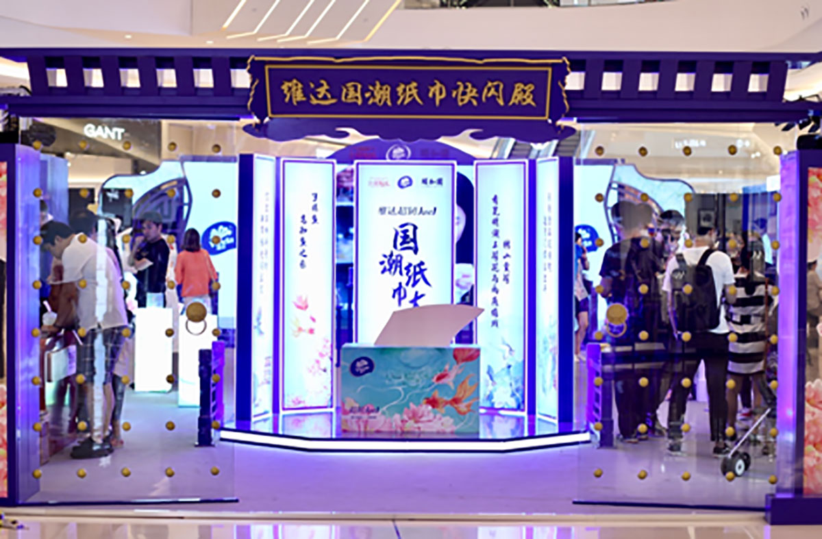 快閃店策劃居然換主角了，紙巾也翻身當起了快閃店策劃的主角玩起了國潮！