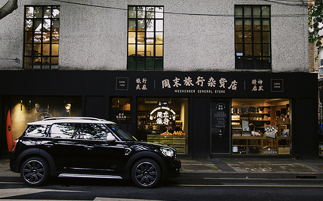 開著MINI，預(yù)定Airbnb，來場周末旅行吧
