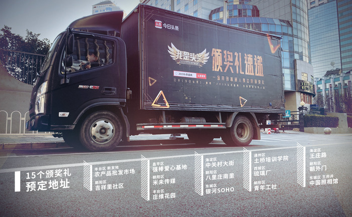 創(chuàng)新的快閃店頒獎典禮活動，旨在為每一位普通人頒獎