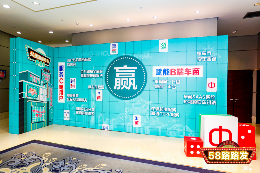 年度頒獎盛典活動極具本土特色，廣佛特色茶餐廳和廣式麻將元素路路發(fā)