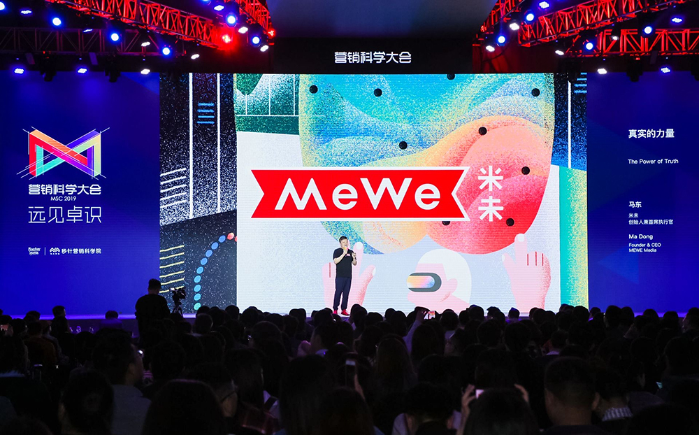 營銷科學(xué)行業(yè)會(huì)議活動(dòng)座無虛席，堪稱腦力激蕩且詼諧輕松的營銷科學(xué)盛宴