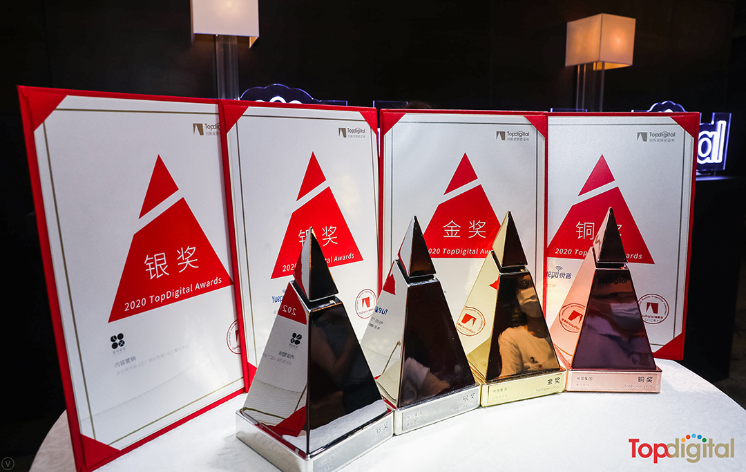 TopDigital創(chuàng)新盛典活動策劃從技術(shù)、人群、策略三個角度切入