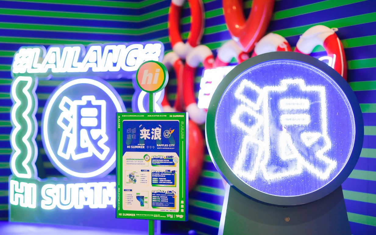 夏日主題展覽活動(dòng)策劃了4大“浪”點(diǎn)，揚(yáng)帆打卡至IN至潮新地標(biāo)