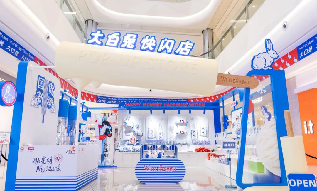 大白兔冷飲快閃店活動(dòng)亮相成都，策劃的五大IP裝置滿(mǎn)是兒時(shí)記憶