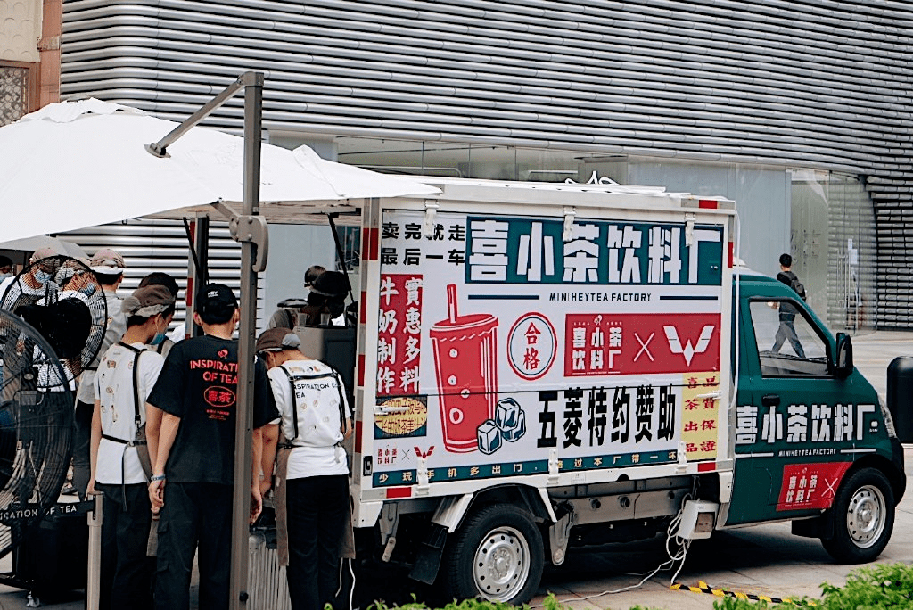 史上最有趣的茶飲跨界快閃店活動(dòng)策劃從一輛五菱小車(chē)車(chē)開(kāi)始