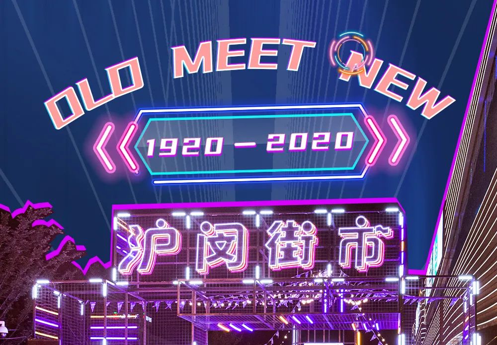 魔都夜市嘉年華活動(dòng)策劃2.0全新升級(jí)，金黃麥田吸睛無數(shù)