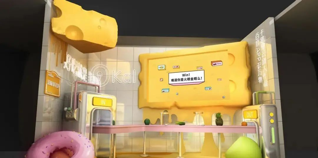 百度AI辦事處快閃店活動策劃六大人生事務(wù)所，幫你浪漫說愛
