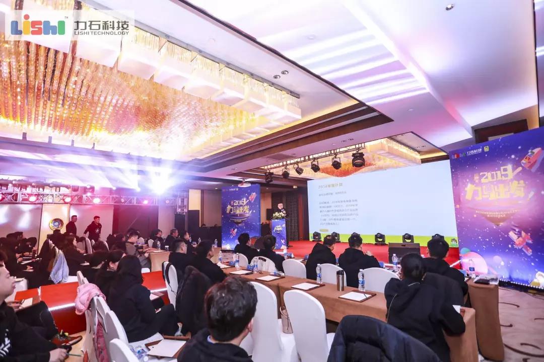 2019力馬出發(fā)·浙江力石科技股份有限公司2018年度會(huì)議暨2019年度盛典 - 第12張 - 會(huì)展活動(dòng)策劃CCASY.COM 2019力馬出發(fā)·浙江力石科技股份有限公司2018年度會(huì)議暨2019年度盛典 - 第12張