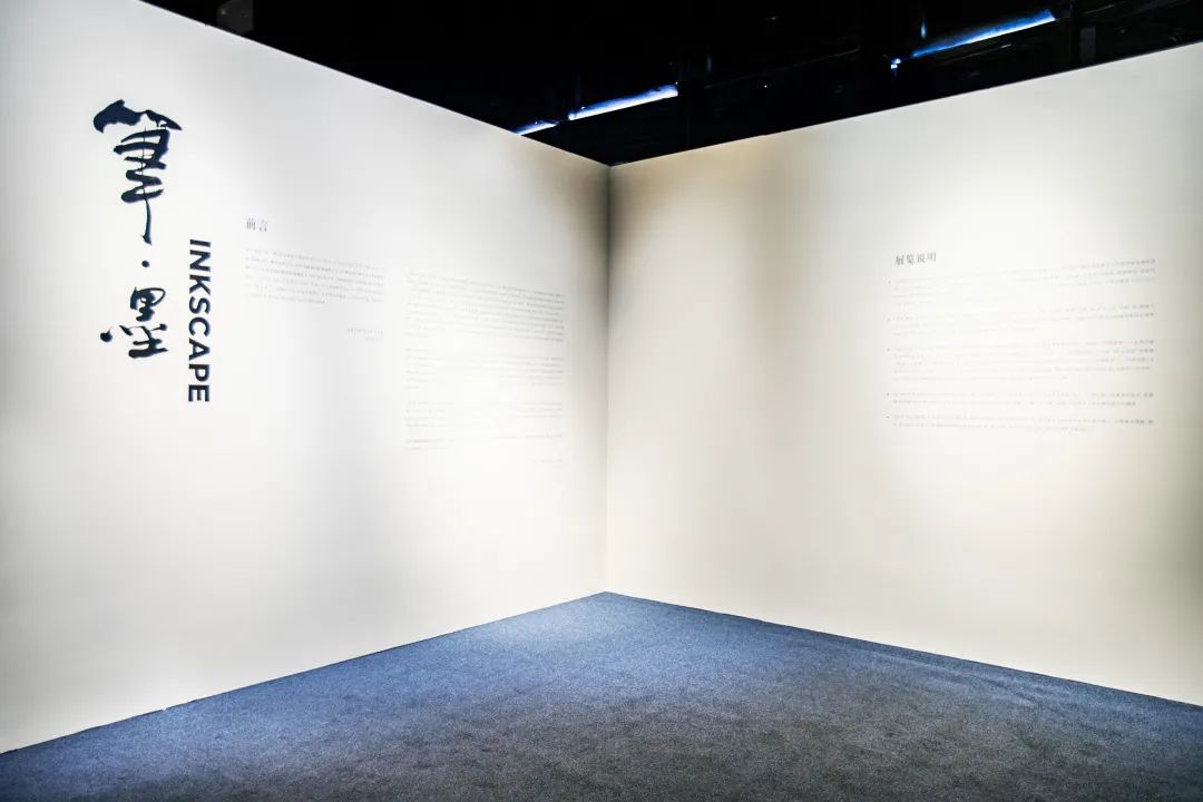 傳統(tǒng)文化藝術(shù)展覽活動(dòng)策劃「筆·墨」，近距離體驗(yàn)中國(guó)畫(huà)的演變
