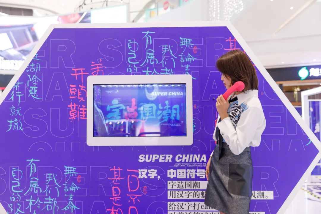 SUPER?CHINA國潮文化節(jié)活動策劃，潮玩當(dāng)?shù)涝俅梧朔笥讶? /></div><section class=