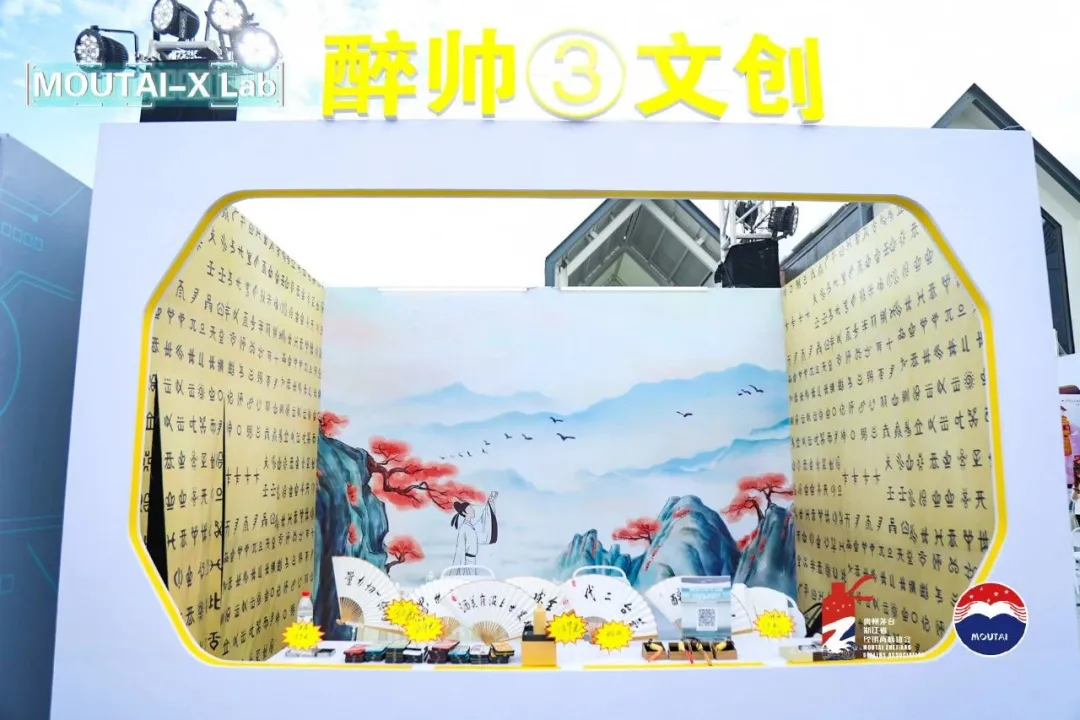 茅臺文化夜光嘉年華活動(dòng)策劃直接把「飛碟」搬到了現(xiàn)場 - 第10張 - 會展活動(dòng)策劃CCASY.COM 茅臺文化夜光嘉年華活動(dòng)策劃直接把「飛碟」搬到了現(xiàn)場 - 第10張