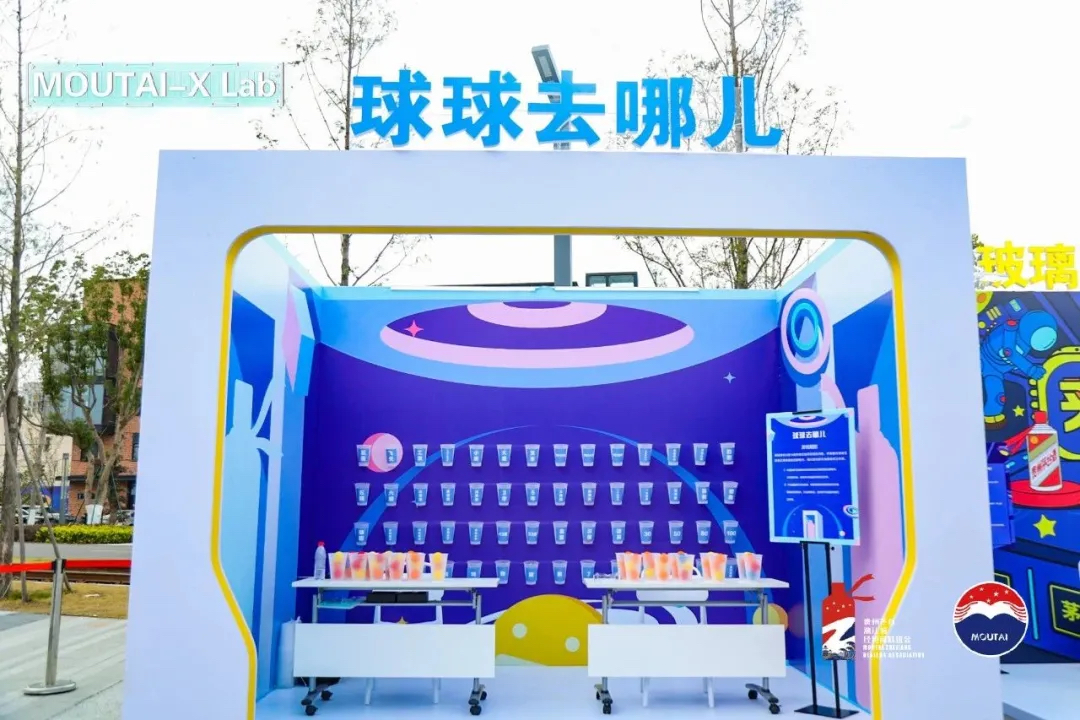 茅臺文化夜光嘉年華活動(dòng)策劃直接把「飛碟」搬到了現(xiàn)場 - 第11張 - 會展活動(dòng)策劃CCASY.COM 茅臺文化夜光嘉年華活動(dòng)策劃直接把「飛碟」搬到了現(xiàn)場 - 第11張