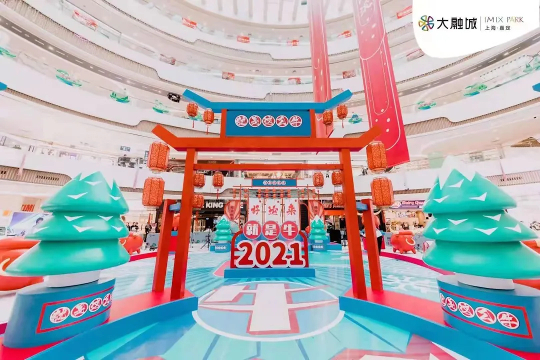 前方已進入倒計時！2021牛年商場美陳展覽活動策劃也可以這么牛！