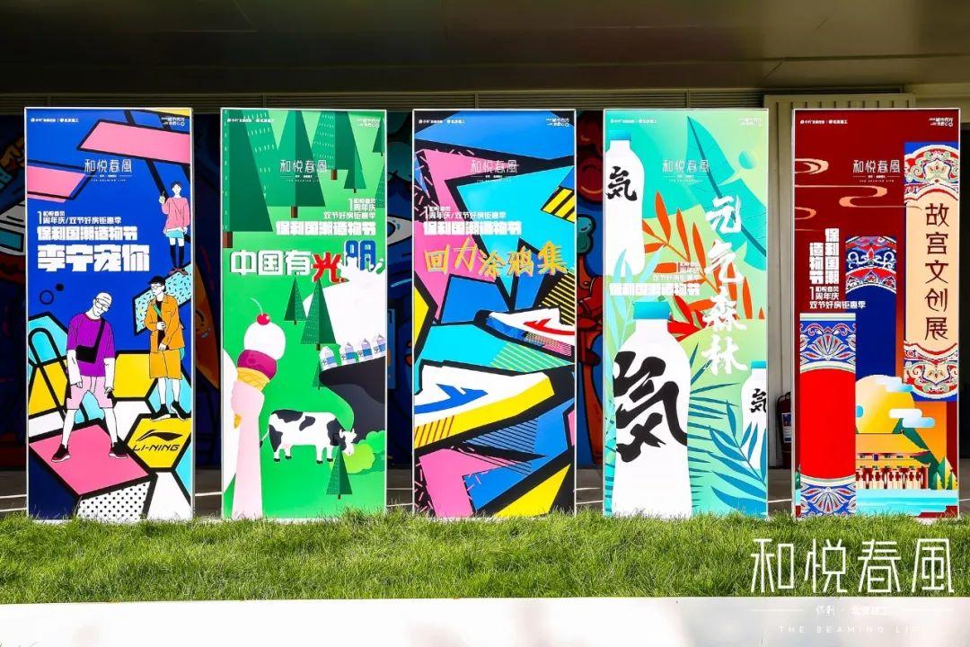 ART IN城市國(guó)潮展覽活動(dòng)策劃在老字號(hào)里發(fā)現(xiàn)了新態(tài)度，酷！