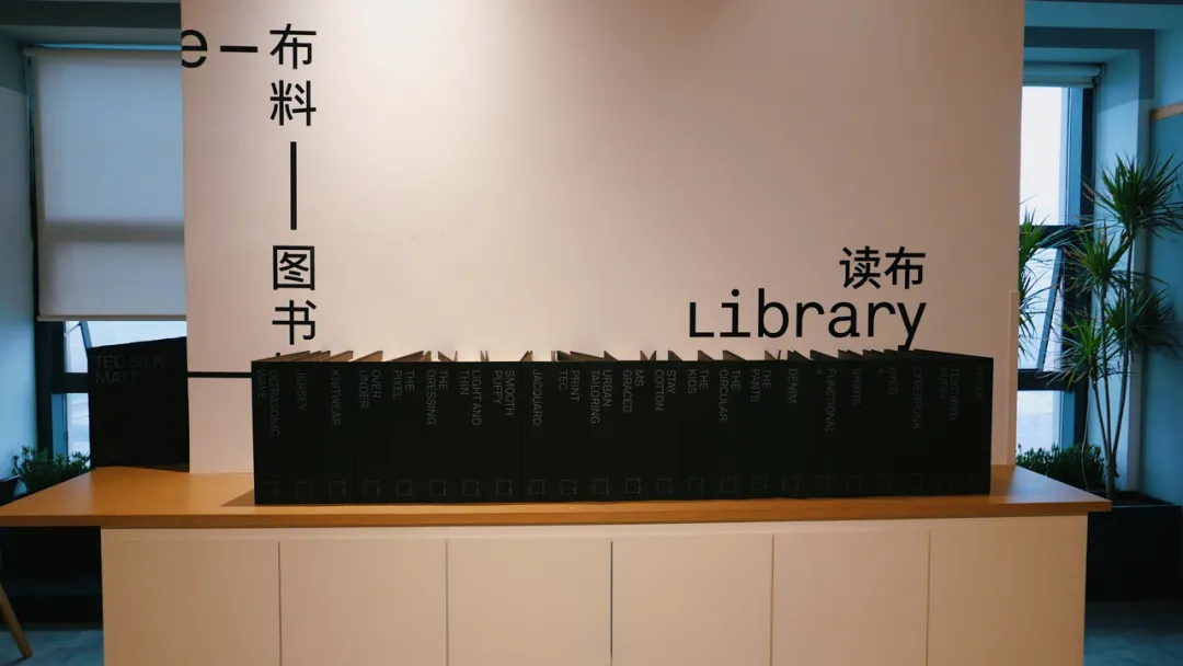布料圖書館全新開放的展覽活動策劃做到了與觀眾無阻隔的交流 - 第13張 - 會展活動策劃CCASY.COM 布料圖書館全新開放的展覽活動策劃做到了與觀眾無阻隔的交流 - 第13張