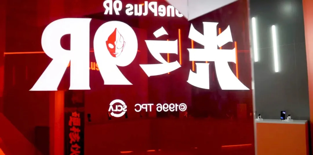 一加手機快閃店活動策劃現(xiàn)場，“硬核伙伴”迪迦奧特曼能量加持