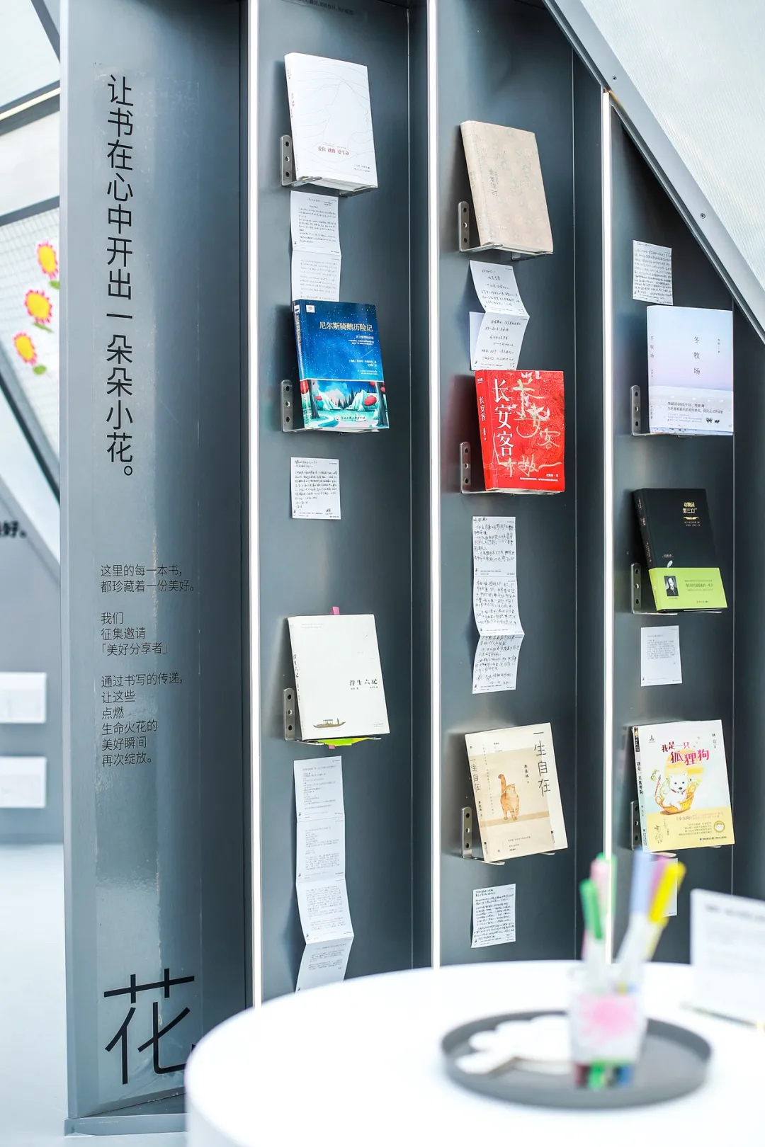 「美好的書」公關(guān)藝術(shù)展覽活動(dòng)策劃以書為媒介傳遞人與書的美好故事 - 第7張 - 會(huì)展活動(dòng)策劃CCASY.COM 「美好的書」公關(guān)藝術(shù)展覽活動(dòng)策劃以書為媒介傳遞人與書的美好故事 - 第7張