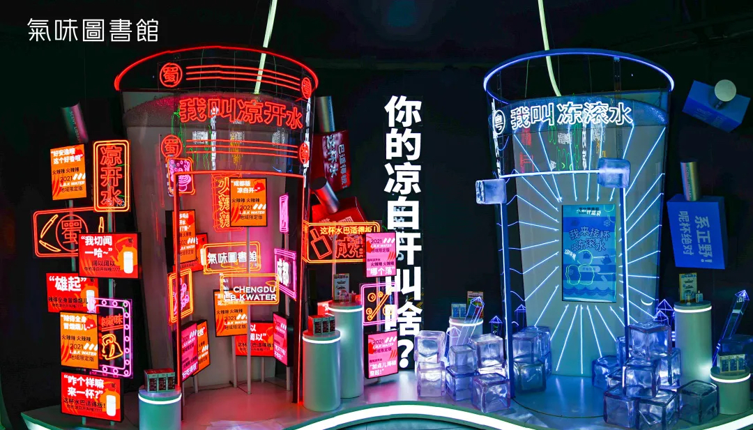 潮位十足的氣味圖書館活動策劃來咯！快來看看你的涼白開叫啥