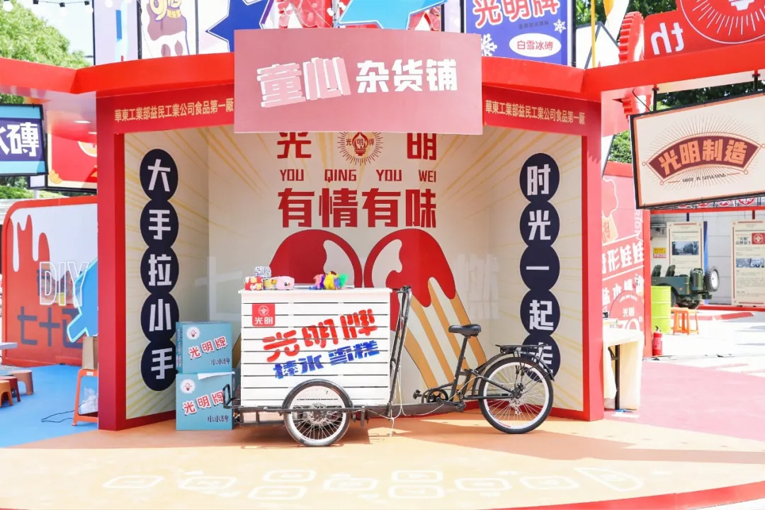 光明冷飲70周年主題快閃店活動(dòng)策劃勾起了兒時(shí)的各種回憶殺！