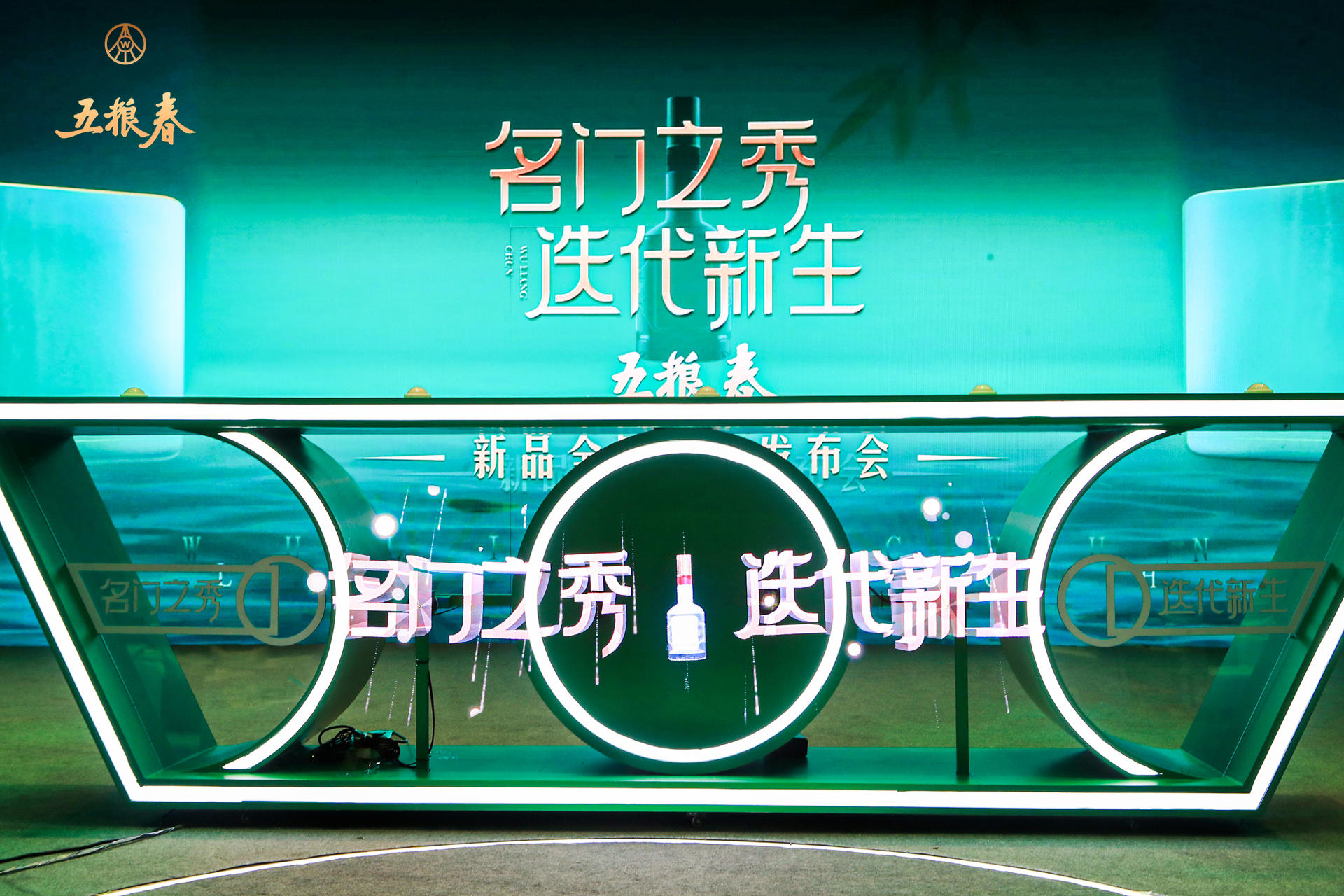 五糧春新品發(fā)布會活動策劃正式煥新，開啟名門之秀新時代