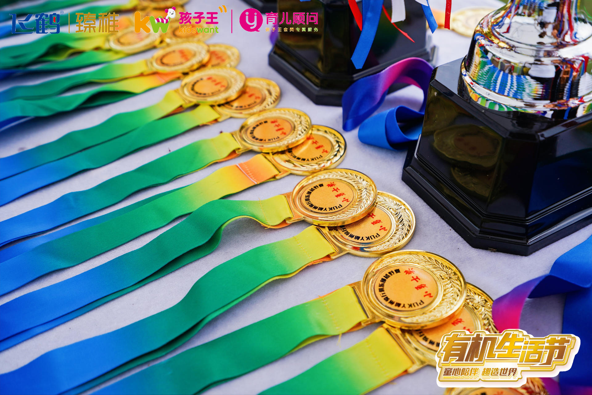 有機(jī)生活節(jié)活動(dòng)策劃重磅啟幕，助力中國(guó)寶寶茁壯成長(zhǎng)