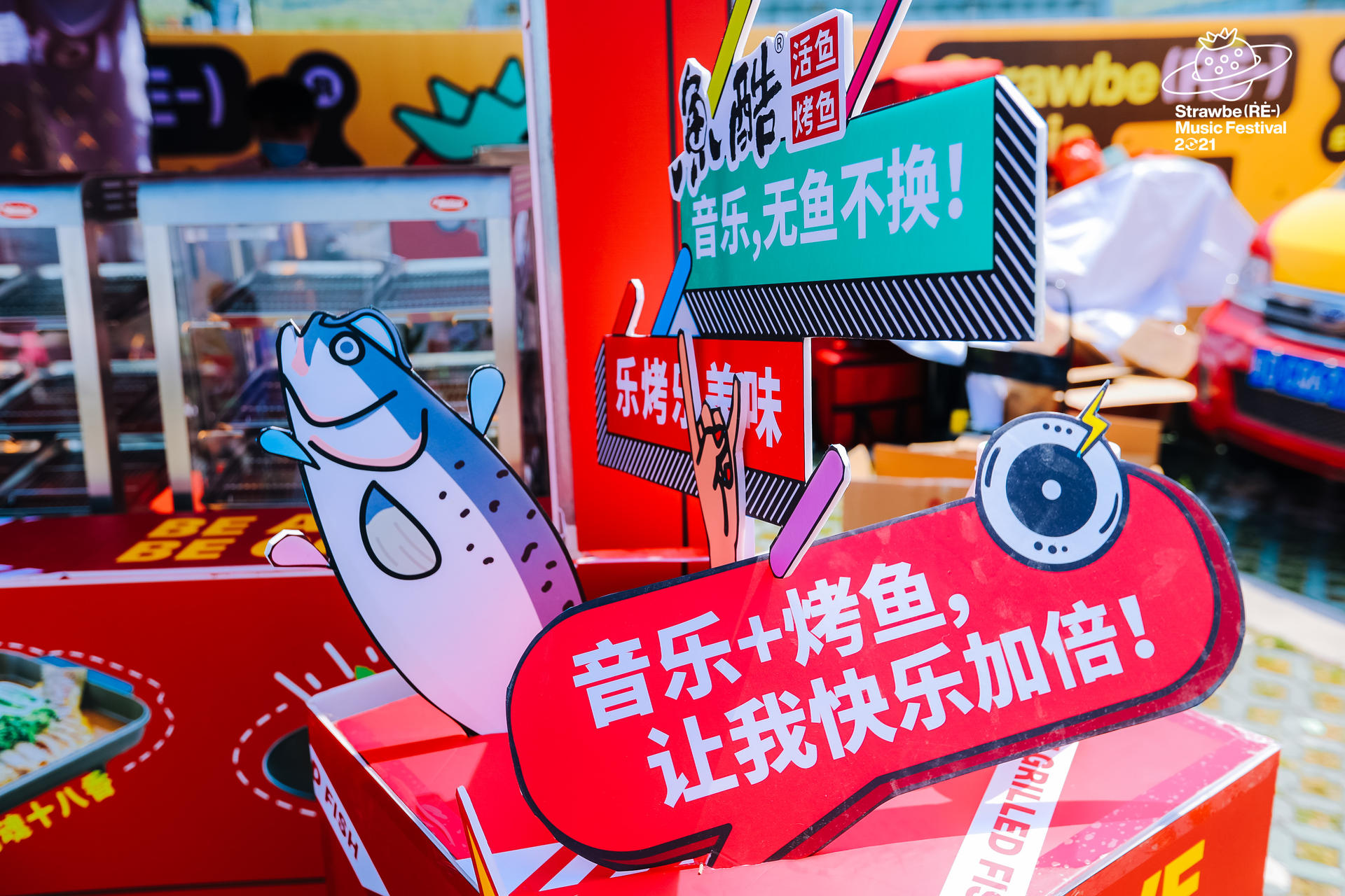 2021南京草莓音樂節(jié)活動策劃再度回歸，頂尖陣容堪稱過年
