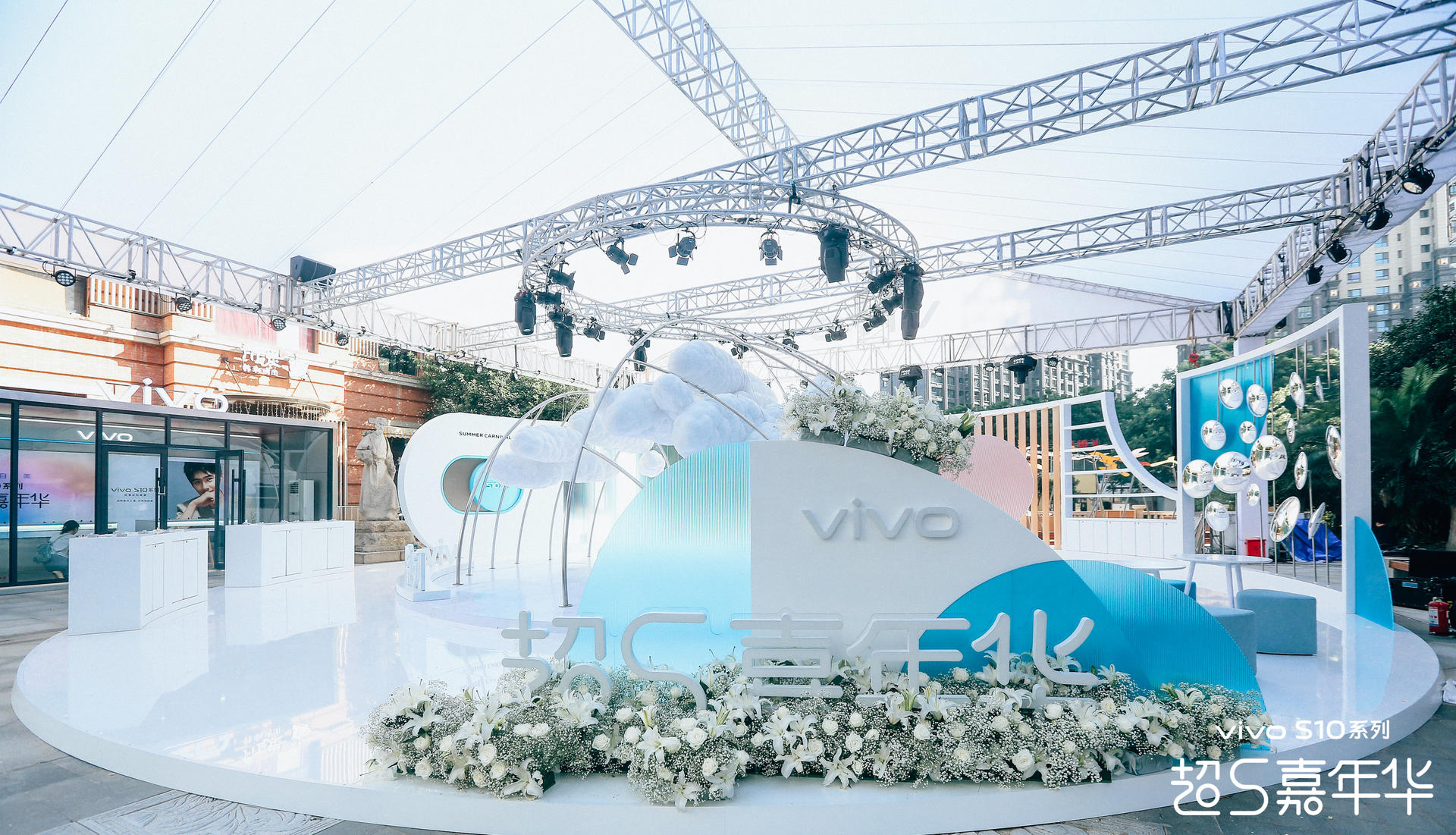 置身vivo S10超S嘉年華活動策劃夢幻飄渺的云端世界，解鎖自然美