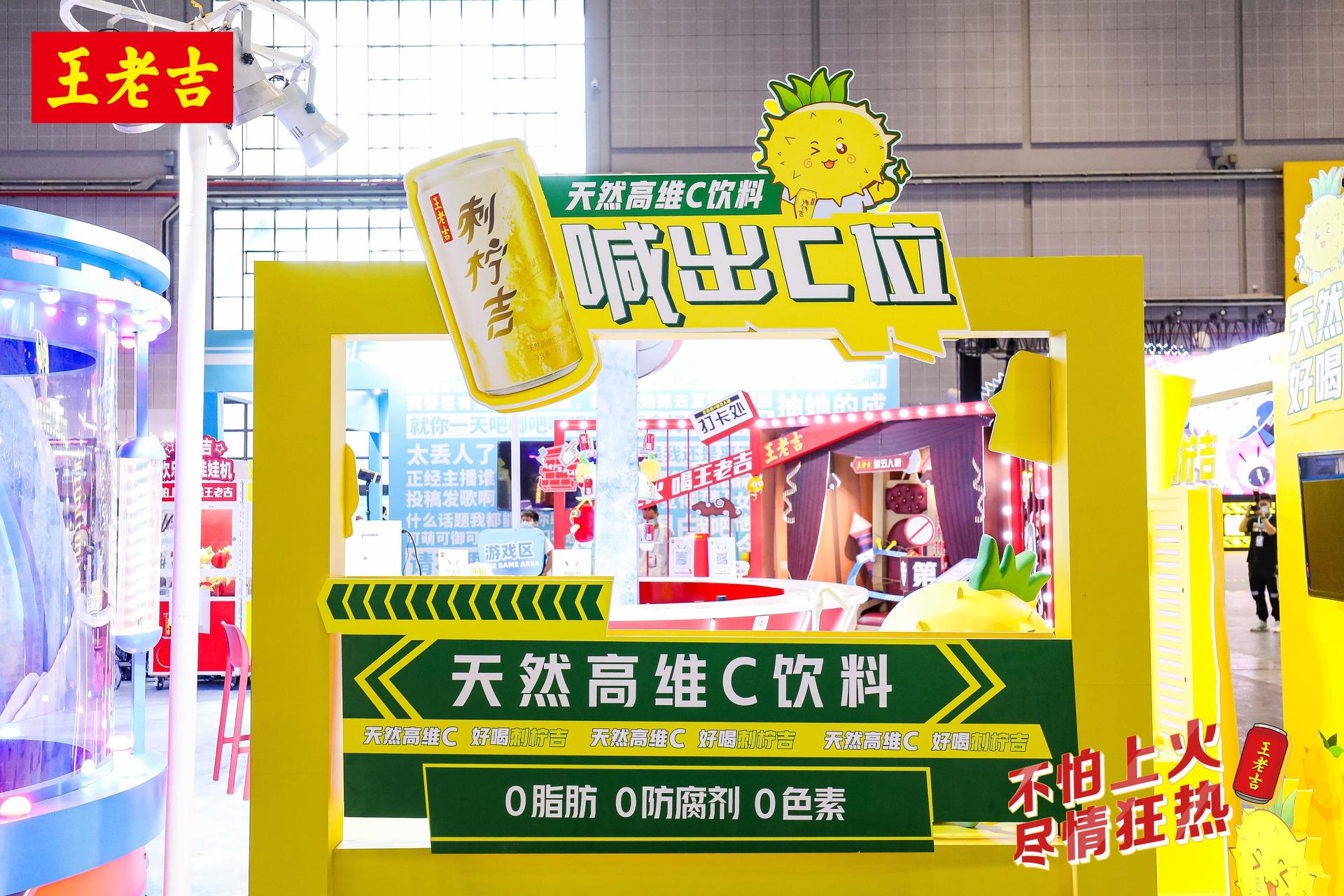 王老吉BW上展覽活動策劃深入B站版圖，全面走進新世代年輕圈層