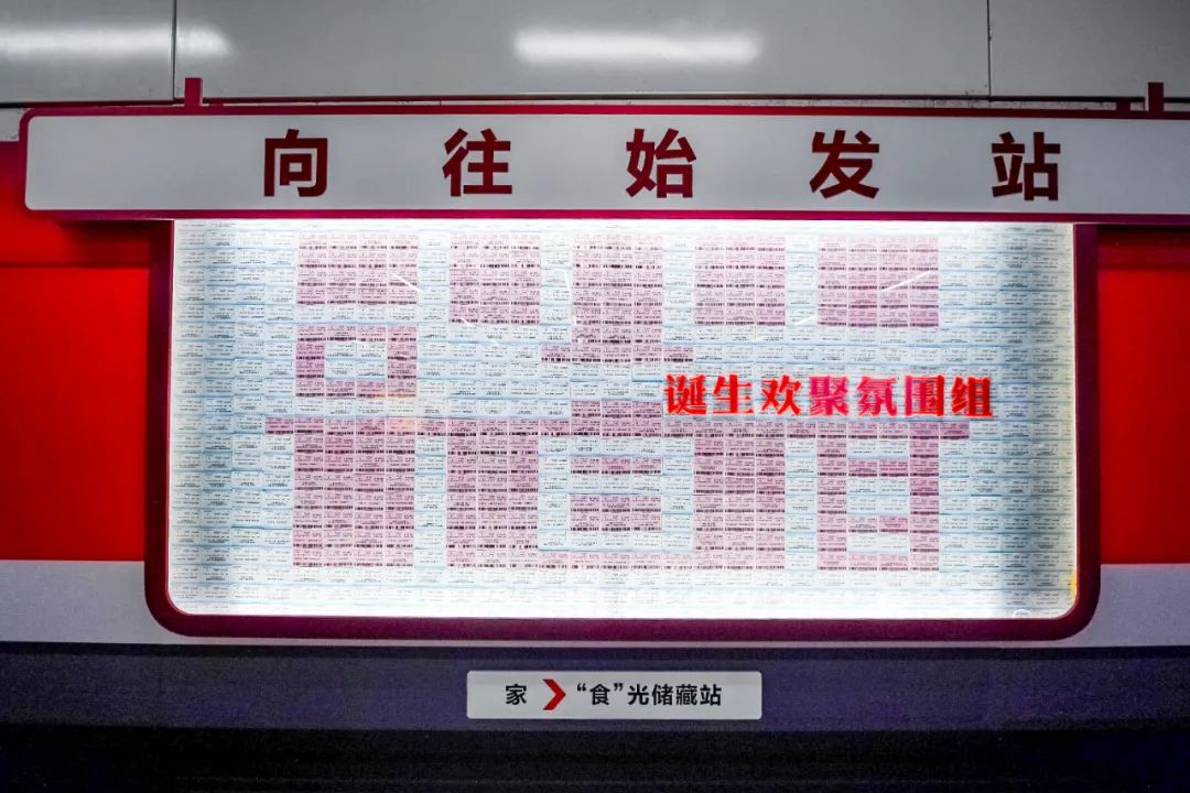 816全民顧家日活動(dòng)策劃把「顧家向往號」直接開進(jìn)地鐵了，夠獨(dú)特