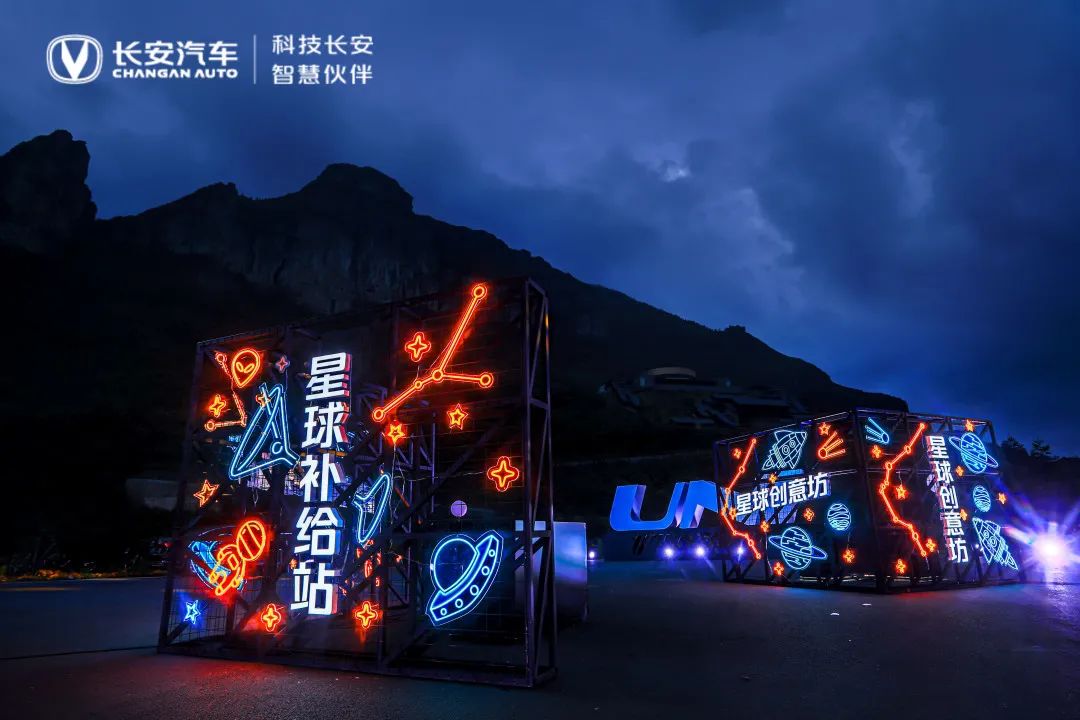 UNI周年慶典活動策劃實力寵粉，共創(chuàng)星光舞臺，享受專屬高光時刻