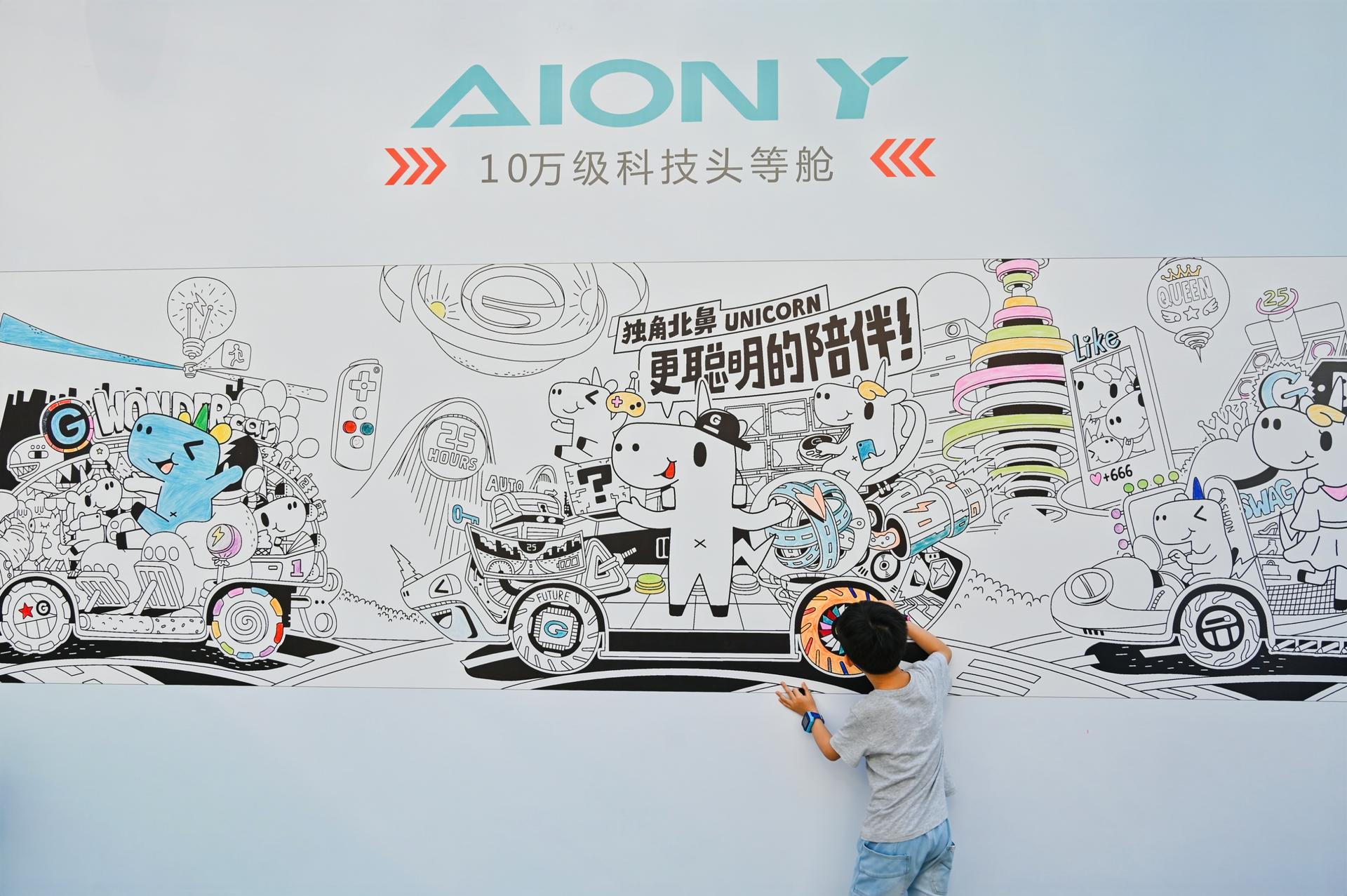 埃安AION Y深圳上市發(fā)布會(huì)活動(dòng)策劃變身Z世代種草機(jī)，酷！