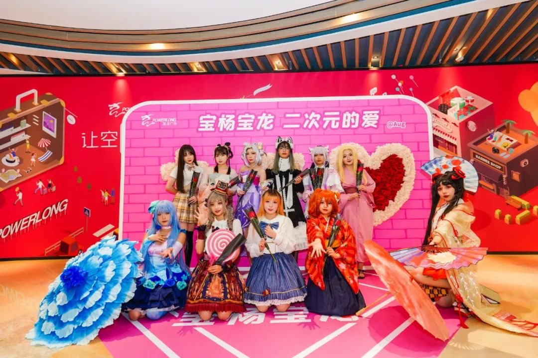 破次元同框！一起來魔都“元氣次元祭”首秀活動策劃凹造型吧