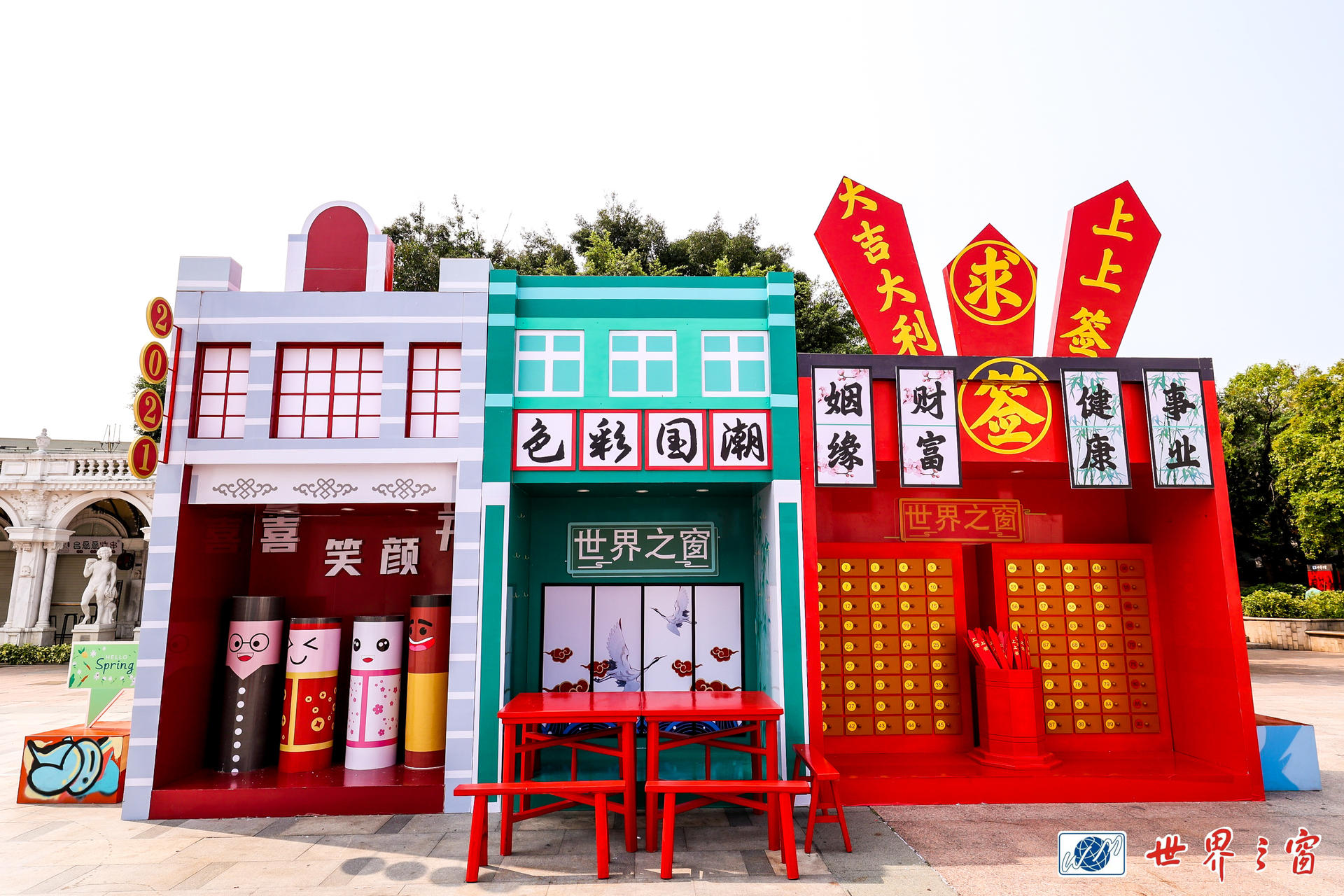 世界之窗國(guó)潮風(fēng)高能開啟，國(guó)潮GAI世界晚會(huì)活動(dòng)策劃電音激情碰撞