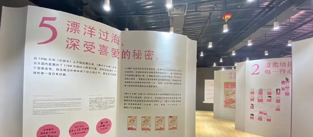 魔卡少女櫻再現(xiàn)經(jīng)典IP展覽活動(dòng)策劃，8大主題展區(qū)共建魔法美術(shù)學(xué)院