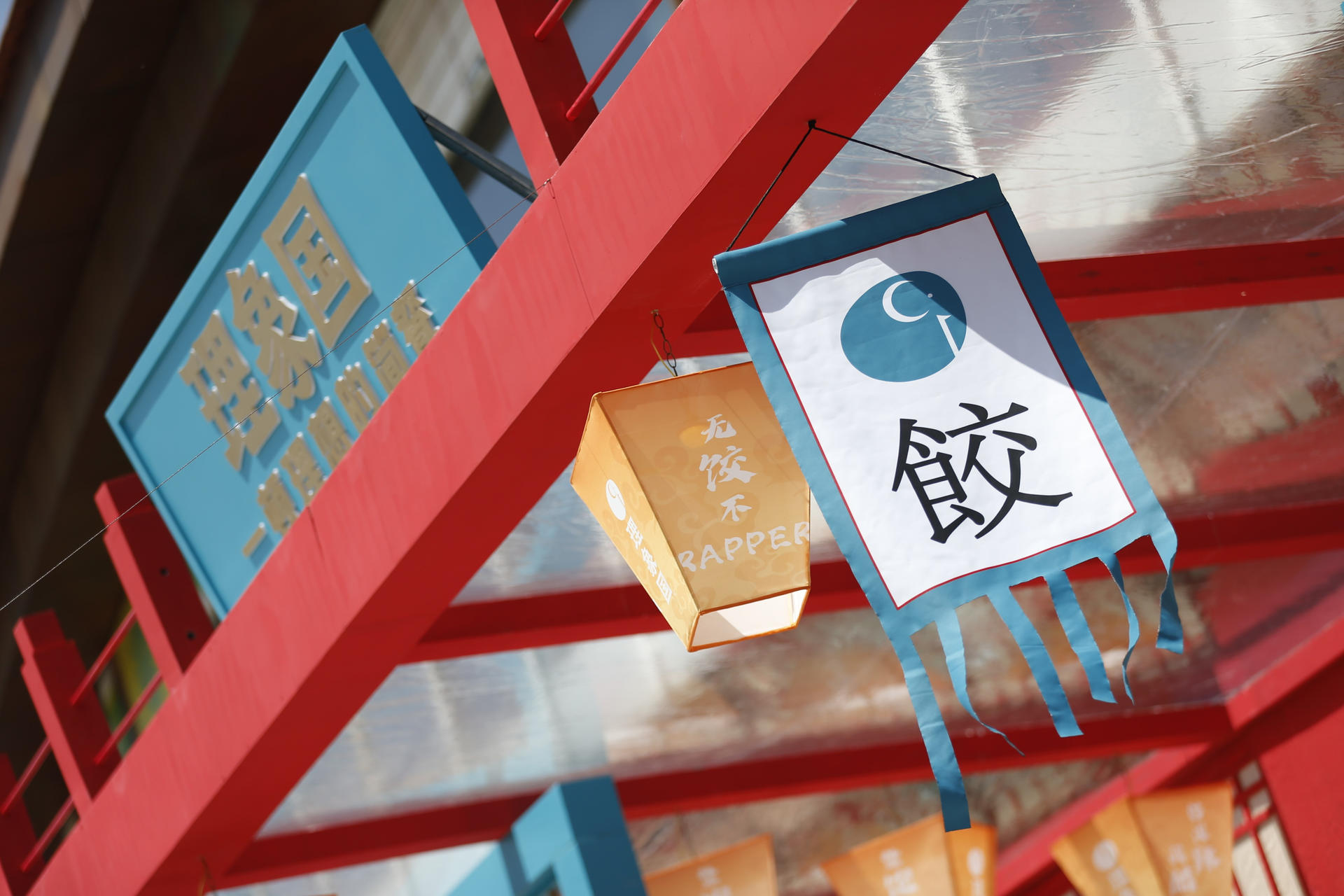 理象國(guó)只想在北京草莓音樂(lè)節(jié)活動(dòng)策劃和你「餃」個(gè)朋友，嗨到「酥」