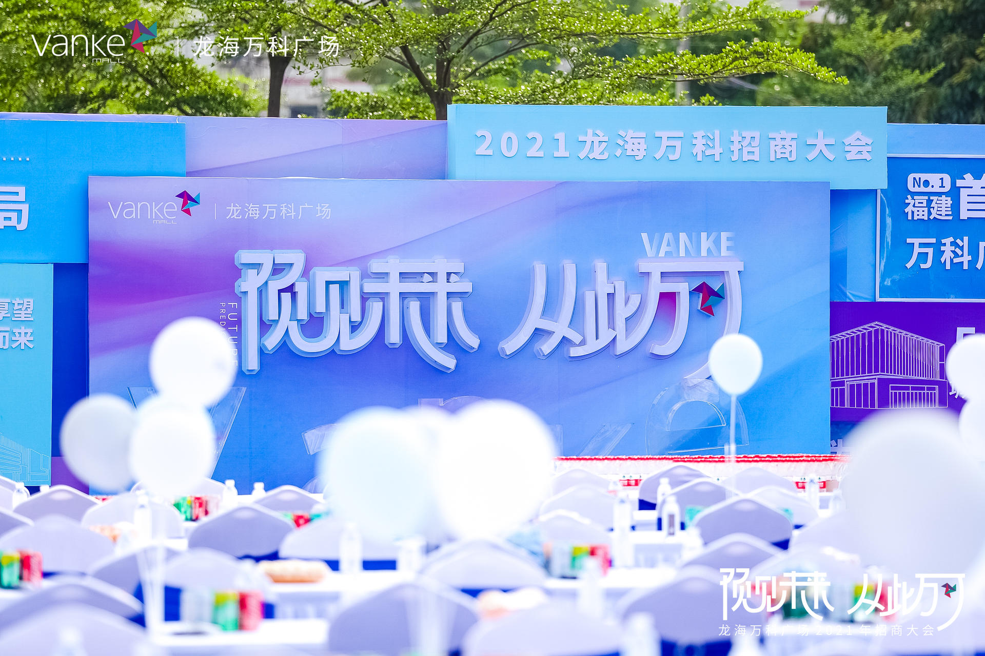 「預見未來，從此萬可」招商活動策劃火爆開啟，業(yè)態(tài)標桿品牌現(xiàn)場簽約