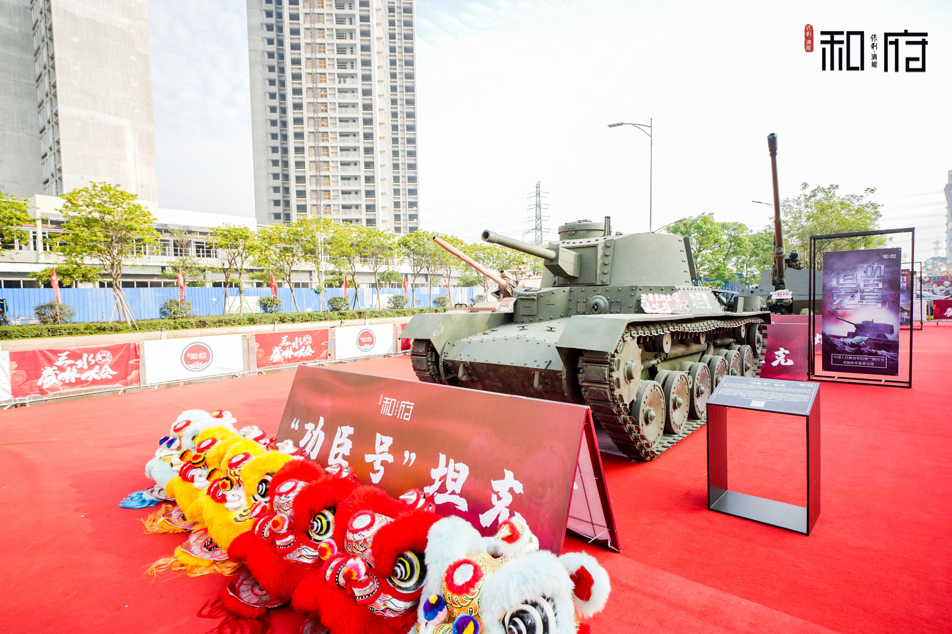 三水首屆武林大會(huì)活動(dòng)策劃暨軍工展覽活動(dòng)策劃精彩紛呈，輪番上陣