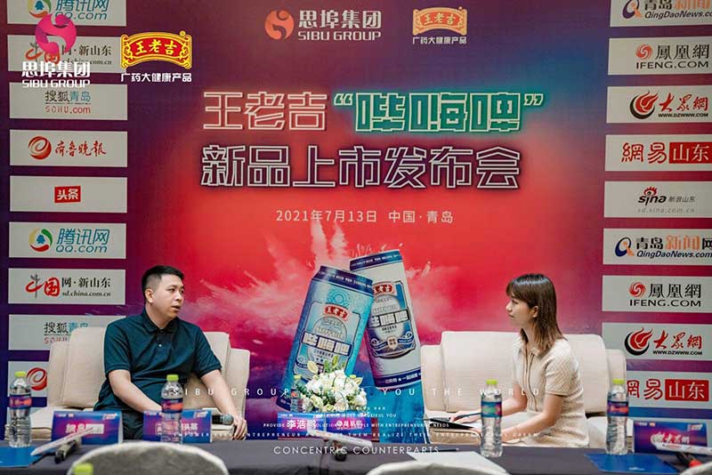 國潮風(fēng)的王老吉嗶嗨啤精釀啤酒發(fā)布會活動策劃看完的都驚呆了 - 第18張 - 會展活動策劃CCASY.COM 國潮風(fēng)的王老吉嗶嗨啤精釀啤酒發(fā)布會活動策劃看完的都驚呆了 - 第18張