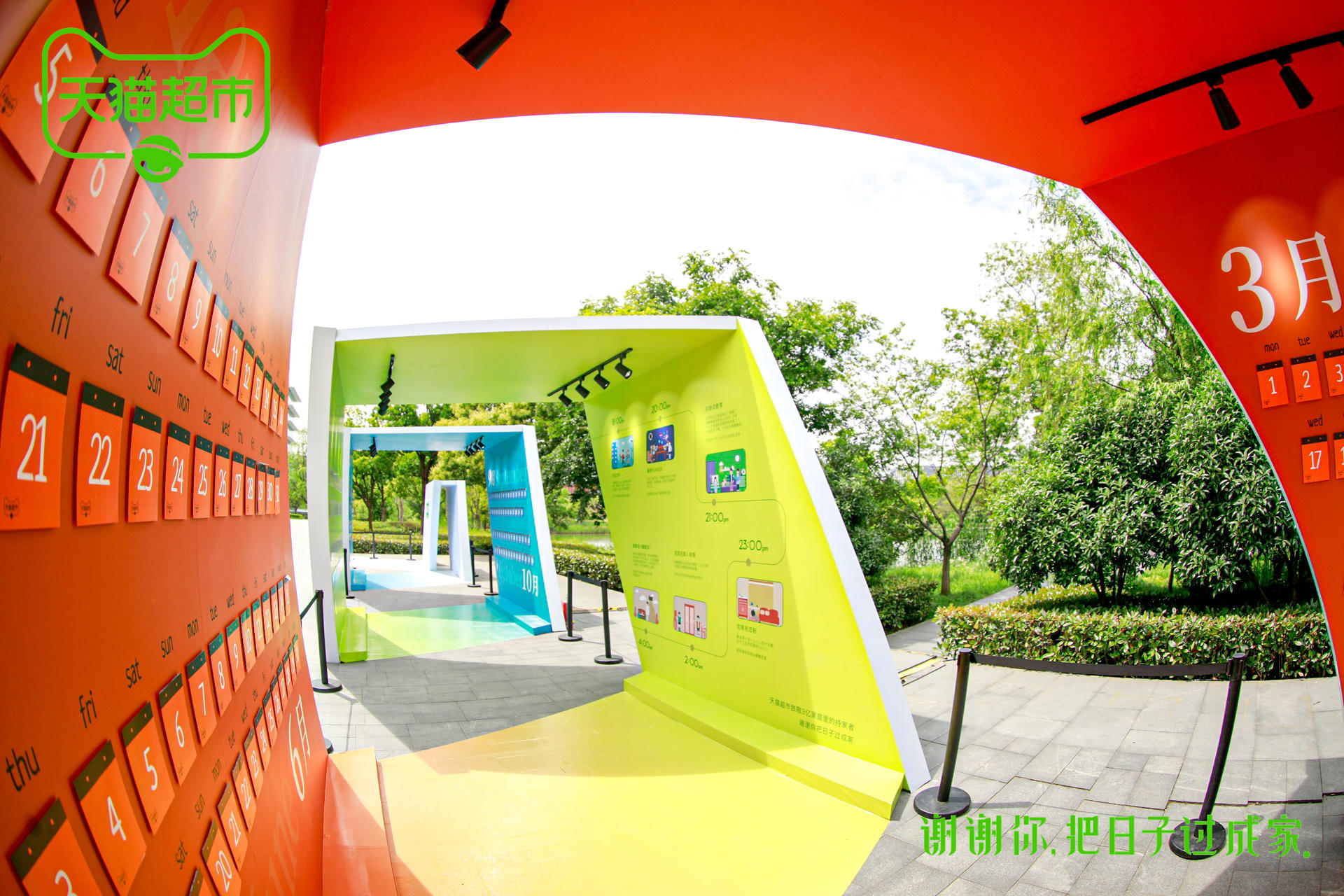 天貓超市十周年365小日子哲學(xué)展暨天貓超市小日子湖邊春集活動(dòng)策劃暖心了 - 第13張 - 會(huì)展活動(dòng)策劃CCASY.COM 天貓超市十周年365小日子哲學(xué)展暨天貓超市小日子湖邊春集活動(dòng)策劃暖心了 - 第13張