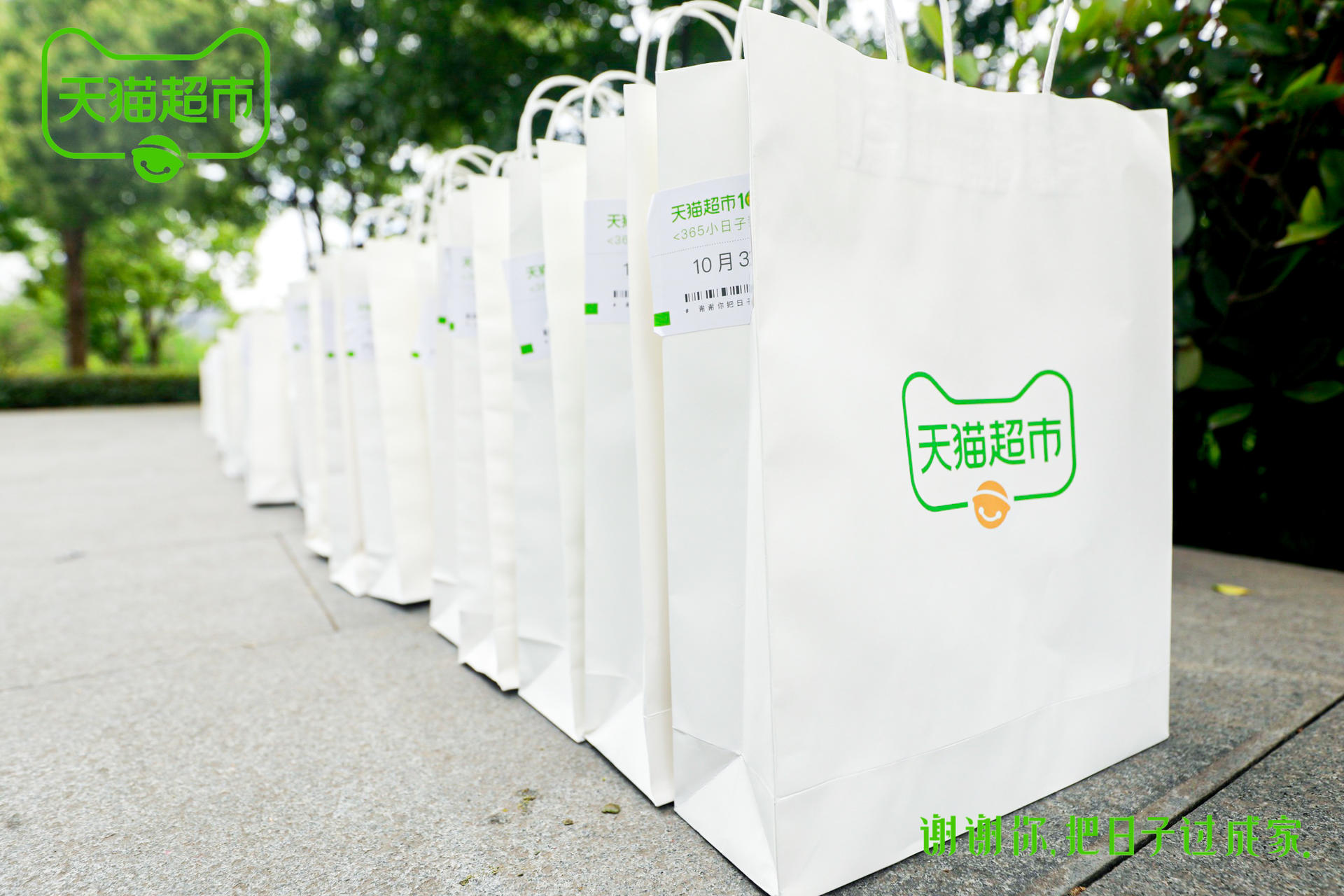 天貓超市十周年365小日子哲學(xué)展暨天貓超市小日子湖邊春集活動(dòng)策劃暖心了 - 第24張 - 會(huì)展活動(dòng)策劃CCASY.COM 天貓超市十周年365小日子哲學(xué)展暨天貓超市小日子湖邊春集活動(dòng)策劃暖心了 - 第24張