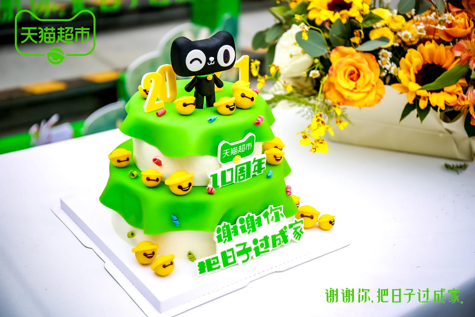 天貓超市十周年365小日子哲學(xué)展暨天貓超市小日子湖邊春集活動(dòng)策劃暖心了 - 第30張 - 會(huì)展活動(dòng)策劃CCASY.COM 天貓超市十周年365小日子哲學(xué)展暨天貓超市小日子湖邊春集活動(dòng)策劃暖心了 - 第30張