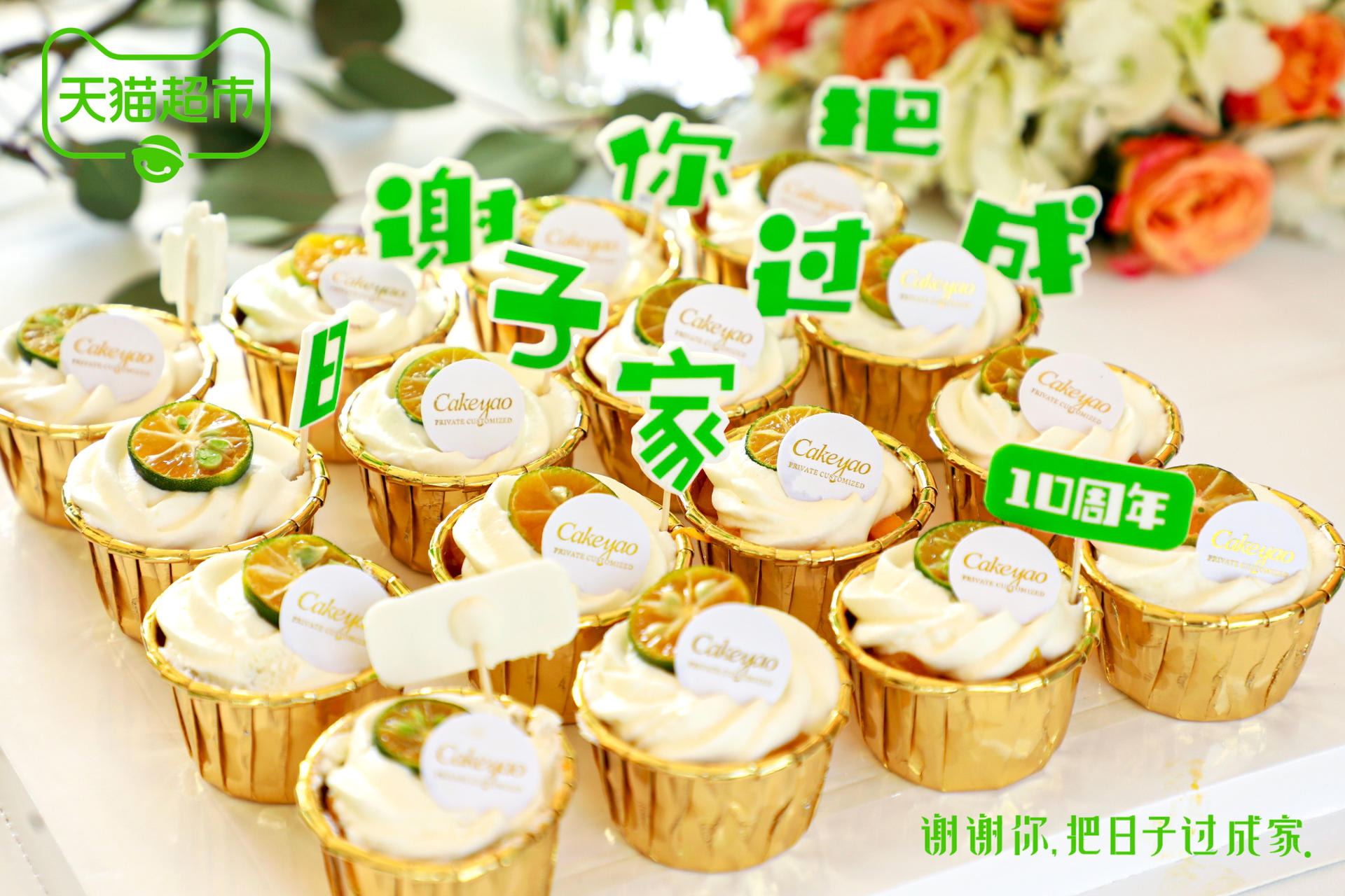 天貓超市十周年365小日子哲學(xué)展暨天貓超市小日子湖邊春集活動(dòng)策劃暖心了 - 第31張 - 會(huì)展活動(dòng)策劃CCASY.COM 天貓超市十周年365小日子哲學(xué)展暨天貓超市小日子湖邊春集活動(dòng)策劃暖心了 - 第31張