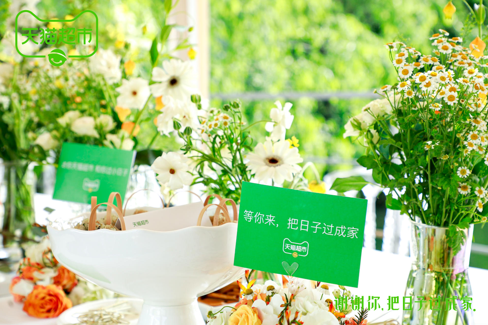 天貓超市十周年365小日子哲學(xué)展暨天貓超市小日子湖邊春集活動(dòng)策劃暖心了 - 第32張 - 會(huì)展活動(dòng)策劃CCASY.COM 天貓超市十周年365小日子哲學(xué)展暨天貓超市小日子湖邊春集活動(dòng)策劃暖心了 - 第32張