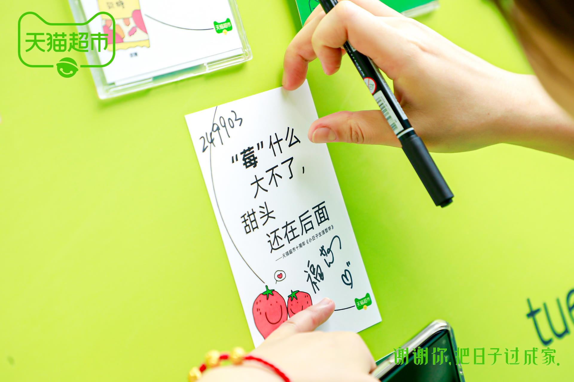 天貓超市十周年365小日子哲學(xué)展暨天貓超市小日子湖邊春集活動(dòng)策劃暖心了 - 第38張 - 會(huì)展活動(dòng)策劃CCASY.COM 天貓超市十周年365小日子哲學(xué)展暨天貓超市小日子湖邊春集活動(dòng)策劃暖心了 - 第38張