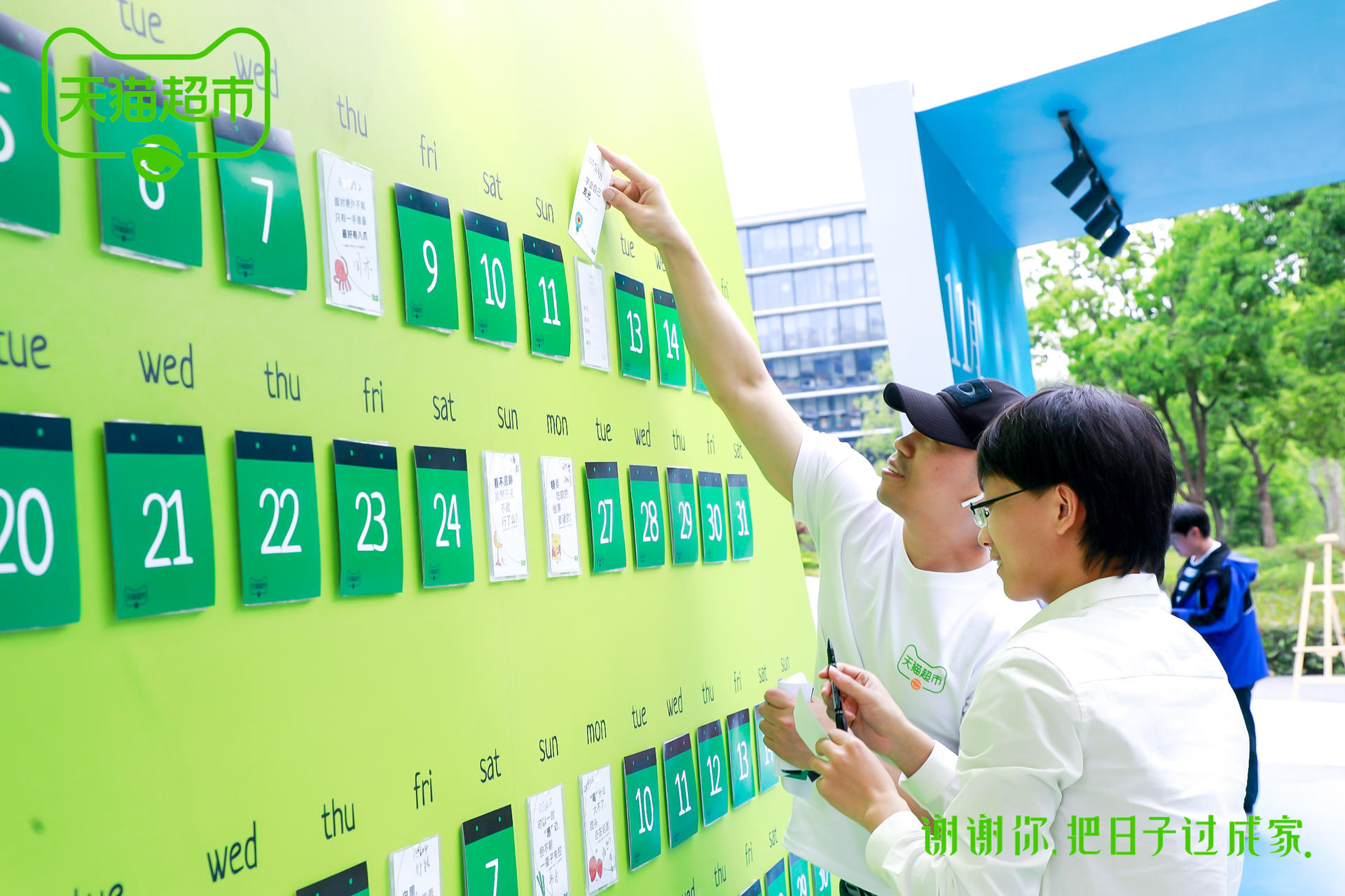 天貓超市十周年365小日子哲學(xué)展暨天貓超市小日子湖邊春集活動(dòng)策劃暖心了 - 第39張 - 會(huì)展活動(dòng)策劃CCASY.COM 天貓超市十周年365小日子哲學(xué)展暨天貓超市小日子湖邊春集活動(dòng)策劃暖心了 - 第39張