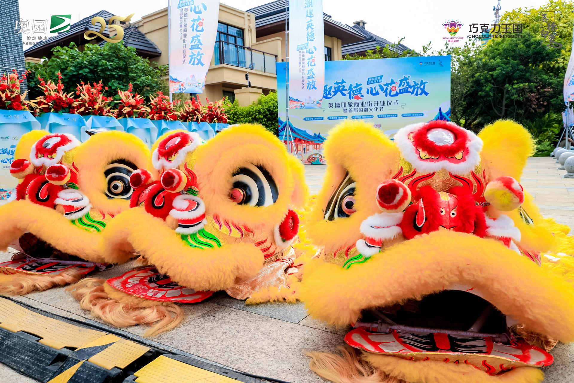 商業(yè)街開業(yè)儀式暨首屆國(guó)潮文化節(jié)活動(dòng)策劃震撼來(lái)襲，熱鬧非凡