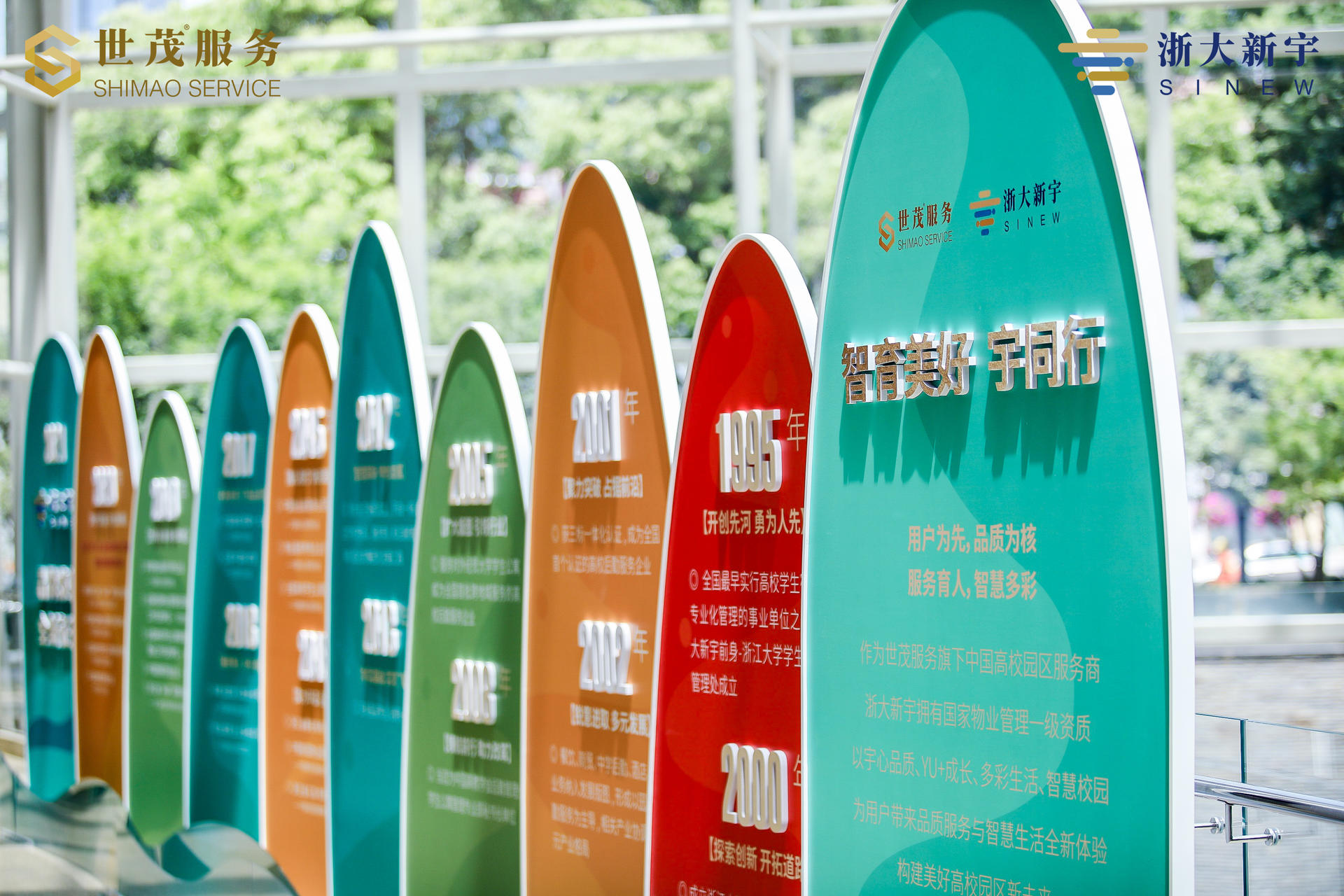 浙大新宇品牌煥新暨校園服務(wù)生態(tài)發(fā)布會活動策劃全新起航